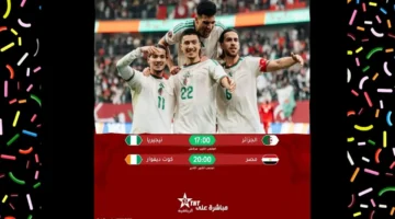 اللقاء المنتظر: الجزائر تواجه نيجيريا بربع نهائي كأس أمم إفريقيا 2025.. موعد وقنوات النقل